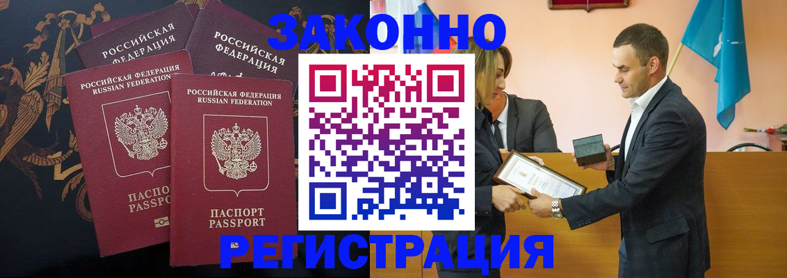 прописка штамп в Выксе
